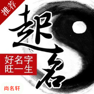 新沂宝宝起名