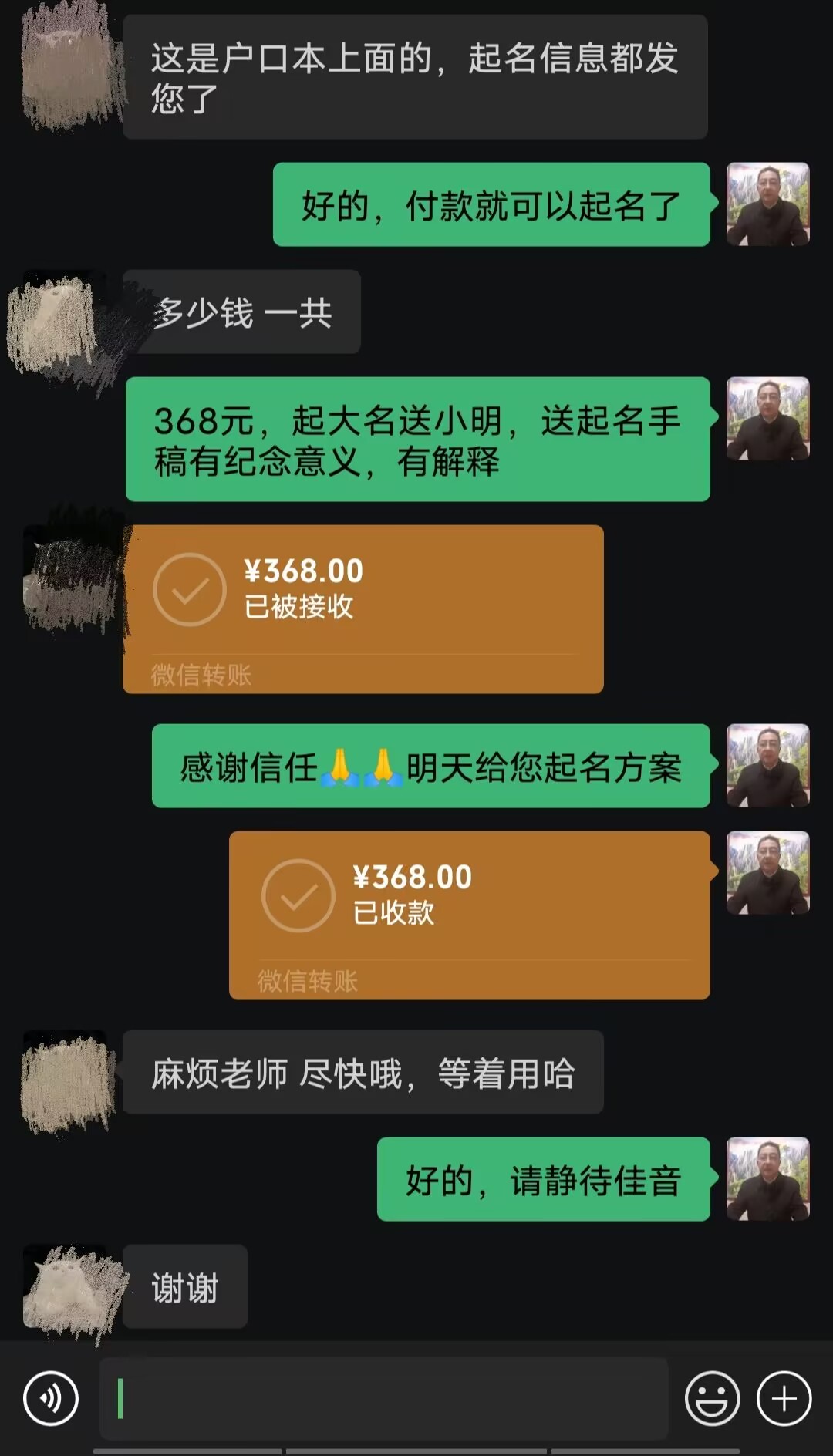 新沂起名案例，感谢支持